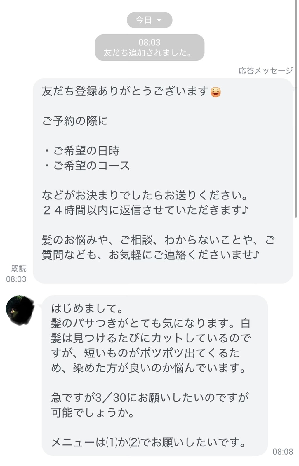 麻生川の桜