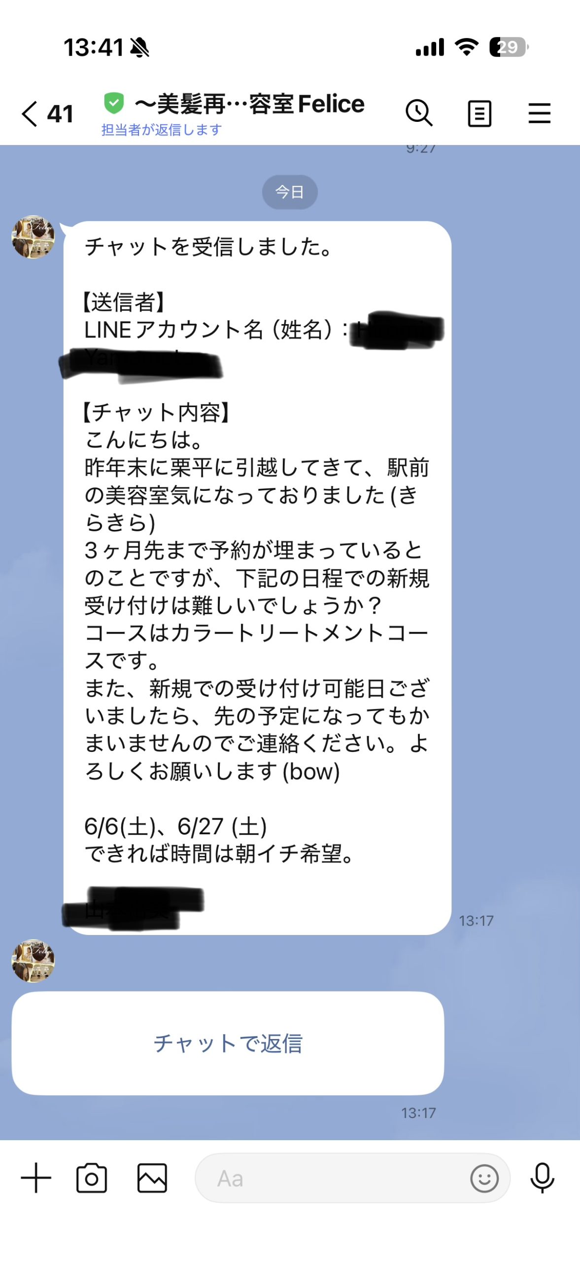予約画面その3