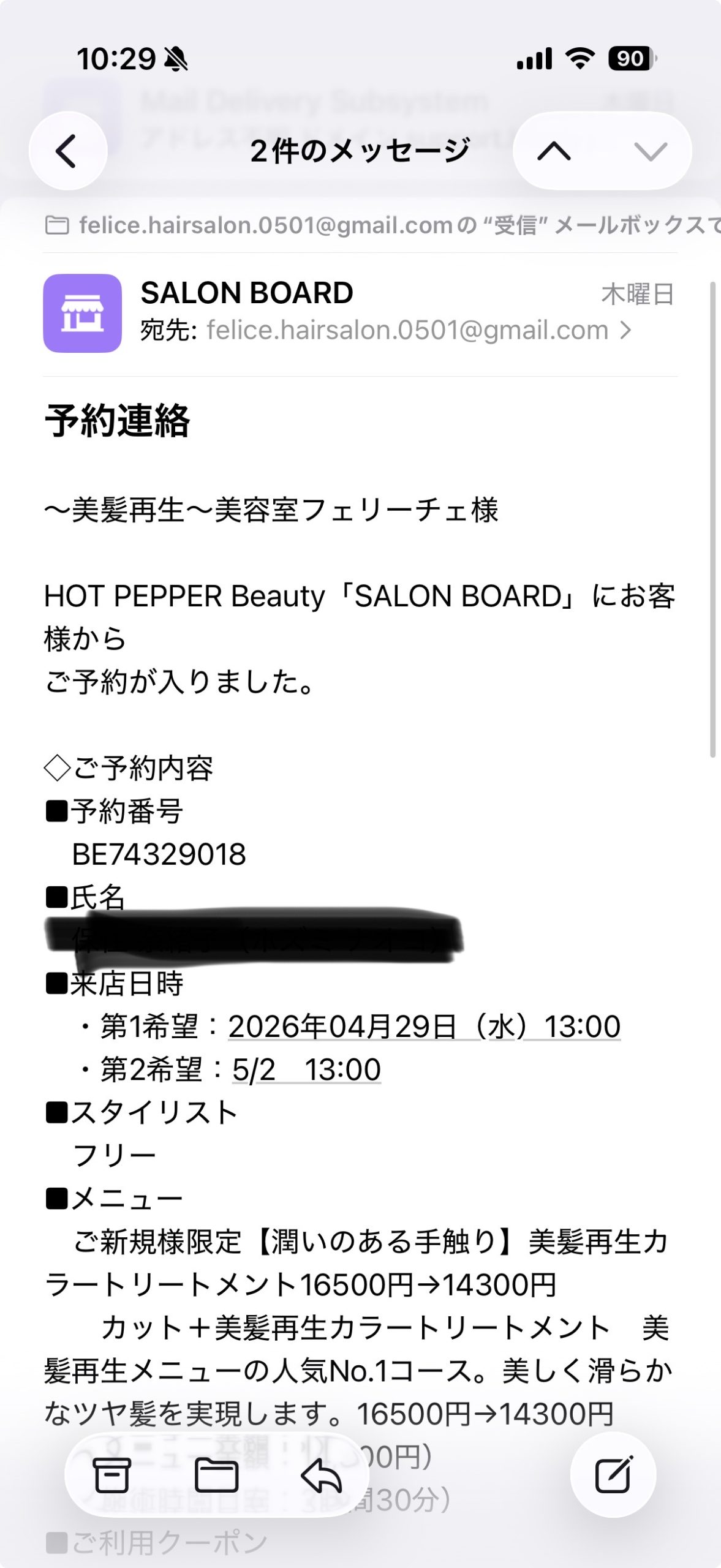 予約画面その1