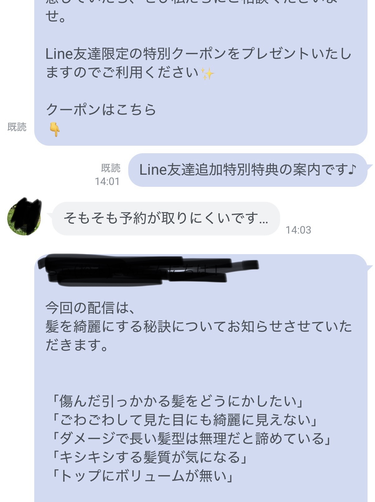 お断りクレーム