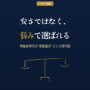 物価高時代の顧客起点の集客