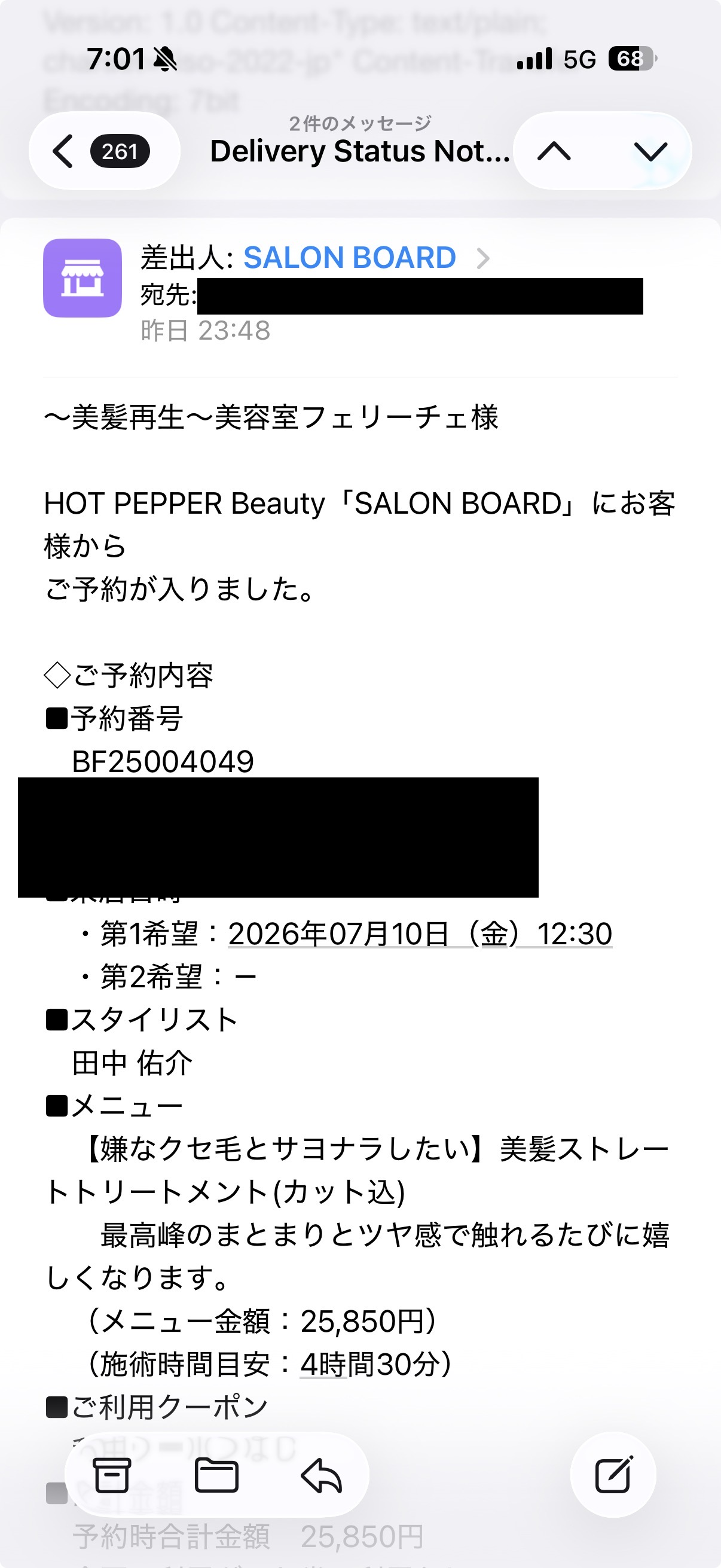 新規のご予約通知（お客様情報は伏せています）