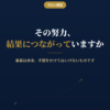 労力に見合う集客のやり方