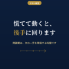 閑散期に次の一手を準備する