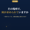 商圏の市場調査とメニュー設計