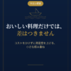 体験が生む価値とサロンの顧客満足度